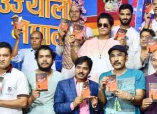 साहित्यकार अमरको प्रेमको भाइरस पुस्तक सार्वजनिक
