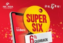 विद्युतीय भुक्तानीलाई जाेडदिदै ‘सुपर सिक्स योजना ल्यायाे