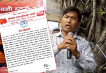 नेता–कार्यकर्तालाई रिहा नगरे सशक्त प्रतिरोध उत्रिने चेतावनी