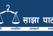 कहाँ छ? सरकार खान नपाएर नागरिक बिचल्ली