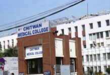 कोरोना संक्रमित ६२ वर्षीय पुरुषको चितवन मेडिकल कलेजमा मृत्यु