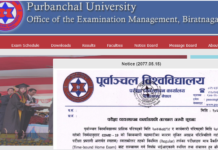 पूर्वाञ्चल विश्विद्यालयले परीक्षाको मिति प्रकाशित गर्यो