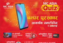 एनआइसी एशियाको क्विजमा आकर्षक पुरस्कार जित्ने माैका !