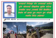 जनतालाई दमन गरेर गरेको विकास कस्का लागि ?
