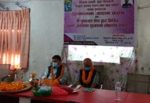 पुष्पलाल श्रेष्ठद्वारा रचित “जलचेतना” सार्वजनिक
