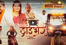 म्यूजिक भिडियाे “दिलको ड्राईभर” गीतको बजारमा