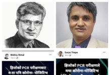 प्रधानमन्त्री ओलीका सल्लाहकारलाई कोरोना संक्रमण