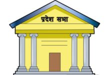 प्रदेश १ को नामबारे सत्तापक्ष नै विभाजित