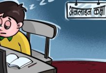 वैकल्पिक सिकाइ : ‘कालो बादलमा चाँदीको घेरा’