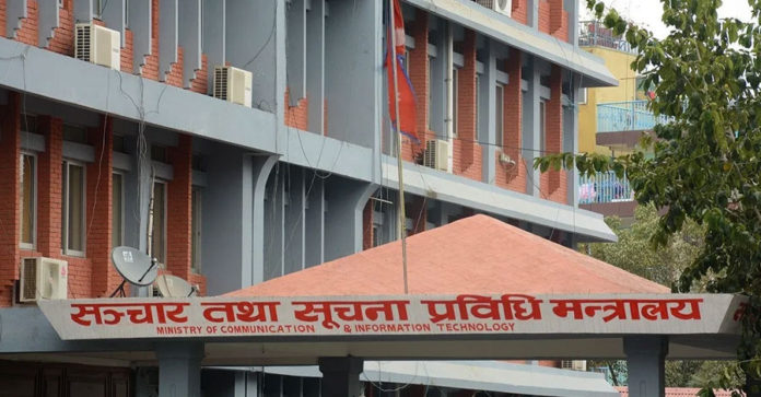 sanchar-suchana-prabidhi-mantralaya