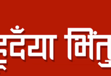 नेपाल संवत् तथा म्हः पूजा मंसिर १ गते मनाउन नेवाः समुदायलाई आव्हान