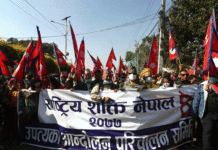 राजवादीकाे काठमाडौंमा प्रदर्शन