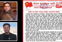 अपराधिक समूहले विप्लव नेकपाकाे नाम जाेडेपछि यस्तो चेतावनी दिए