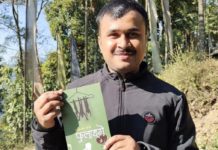 लेखनाथ क्षेत्रीको ‘फुलाङ्गे’ उपन्यास बजारमा