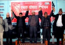 सात कम्युनिष्ट पार्टीबीच एकताको घोषणा