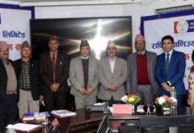 राष्ट्रिय वाणिज्य बैङ्ककद्वारा ४.५० प्रतिशत लाभांश पारित