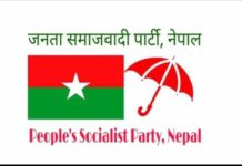 जसपाद्वारा थप विरोध कार्यक्रम सार्वजनिक