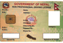 सवारी चालक अनुमति पत्र आवेदनअब आगामी असारपछि