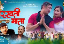 अमरको ‘सरस्वती भजन’ भिडियोसहित सार्वजनिक