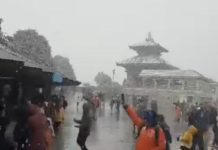 काठमाडौंकाे चन्द्रागिरीमा हिँउ