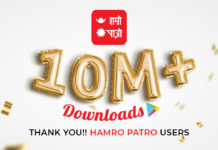 हाम्रो पात्रो एप गुगल प्लेस्टोरमा १० मिलियन डाउनलोड