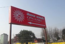 धुम्बाराहीमा एमालेको बोर्ड