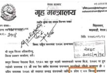 नेपालका ८० जिल्लालाई परिपत्र गरेर जनगणना सम्बन्धमा निर्देशन