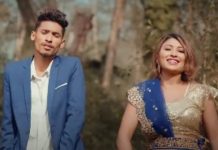 गीतकार दीप गिरीकाे ‘मनखाने माया’ म्यूजिक भिडियो सार्वजनिक