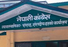 आज कांग्रेसले आफ्नो धारणा सार्वजनिक गर्दै