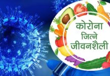 काेराेना सङ्क्रमणबाट बच्न जीवनशैलीलाई प्राकृतिक बनाउनुपर्नेमा विज्ञकाे जोड