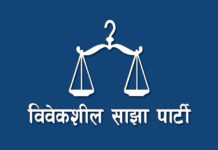 प्रतिनिधि सभा सर्वोच्च अदालतले ब्युताँउनेमा विश्वास व्यक्त