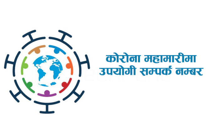 covid_19_contact_number_nepal