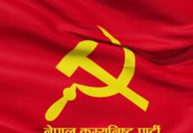 माओवादी केन्द्र कर्णाली प्रदेशसभा सदस्य ठम्मर विष्ट नियुक्त