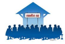 स्थानीय तहमा चालूभन्दा पूँजीगत बजेट बढी