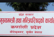 राउटेका लागि एकीकृत नीति बनाउँदै कर्णाली प्रदेश सरकार