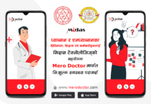 मेरो डक्टर-अनलाइन भिडिओ परामर्श सेवा एक महिनाको लागि निःशुल्क