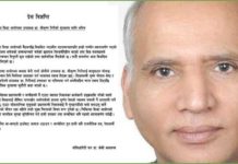 डा. गिरीलाई सुरक्षाको चुनौती