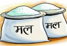 रासायनिक मल खरिद गर्ने प्रक्रिया अन्तिम चरणमा