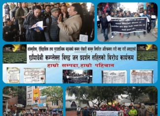 अतिक्रमण गरेर बनाएकाे छाँया सेन्टर ब्यापारिक भवन निर्माणको विषय सार्वजनिक चासोको विषय