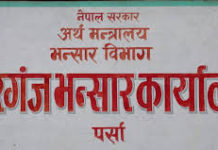 वीरगञ्ज नाकाबाट भित्रियो डेढ खर्बको इन्धन र गाडी