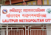 ललितपुर महानगरपालिकामा बजेट प्रस्ताव पेश हुन सकेन