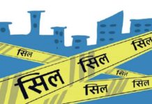 मिचागाउँमा कोरोना सङ्क्रमित बढेपछि सील