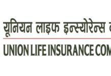 आजदेखि युनियन लाइफको साधारण शेयर बिक्री खुल्ला