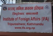 नेपालको विकासका लागि लगानी प्रवद्र्धन, प्रविधि हस्तान्तरण
