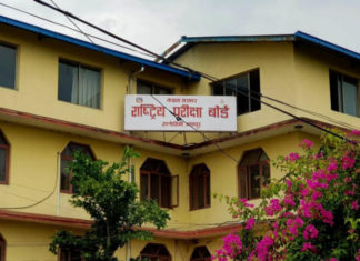 बाह्र कक्षाकाे परीक्षा स्थगित