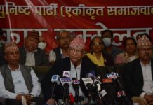 एकीकृत समाजवादी पार्टीको पहिलो पत्रकार सम्मेलन