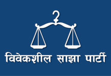 दल विभाजनलाई सजिलो बनाई संसदीय व्यवस्थालाई अस्थिरतातिर नलैजाऊ !