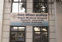 मेडिकल काउन्सिलको तीन सदस्यीय निर्वाचन समिति गठन