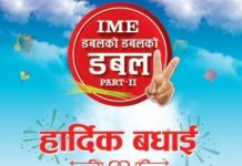 डबलको डबलको डबल अफरको विजेता सार्वजनिक