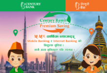 सेञ्चुरी बैंककाे रेमिट्यान्स बचतमा अव एक प्रतिशत बढी ब्याज दिने